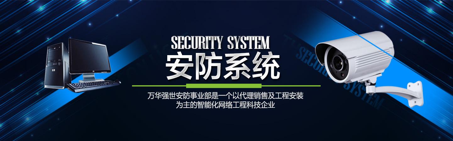 青岛安防监控系统工程全解析 从需求到落地的专业指南